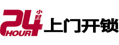 铁力专业电话开锁服务